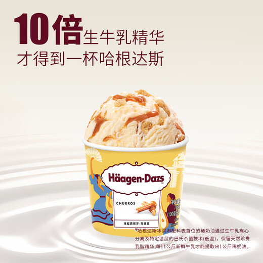 Haagen-Dazs ice cream expires on July 21st, custard fruit ice cream 100ml/cup, small cup ice cream