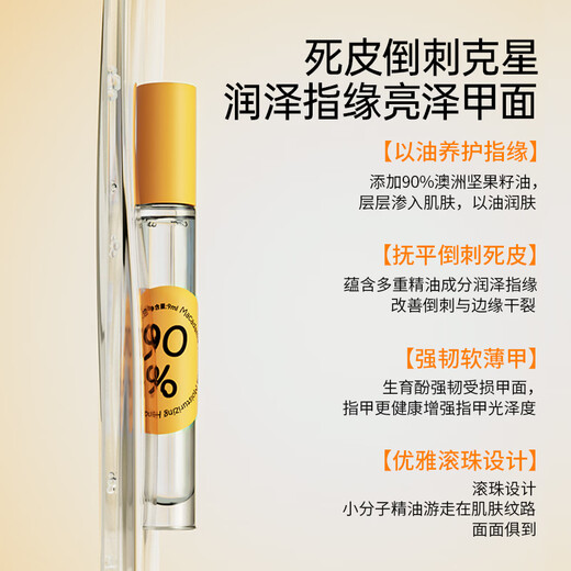 CandyMoyo Nut Finger Oil Anti-Hab Soft Dead Skin Care Nail Care Oil Nutritional Pen Essence Oil Moisturizing