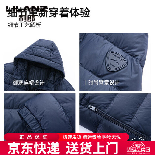 利郎（LILANZ）高端男士轻便内胆羽绒服2026冬季潮流加厚保暖防寒百搭冬装外套潮 黑色 M 170
