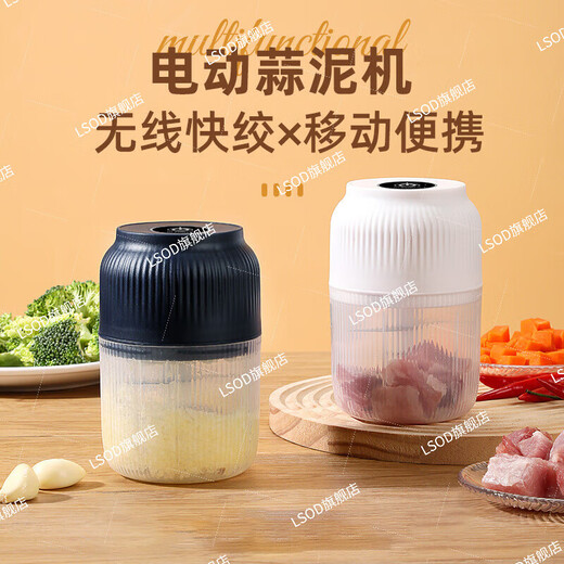 He Jiagong German wireless electric garlic masher household small multi-functional garlic masher minced garlic chili food supplement meat grinder artifact 300ml-large capacity upgraded stainless steel blade