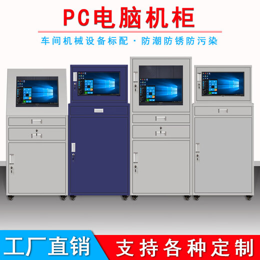 Industrial computer cabinet workshop machine tool control main chassis dust-proof industrial control cabinet imitation Rittal control cabinet PC computer cabinet 0.8 slope cabinet