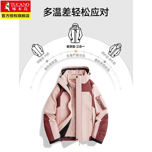 Woodpecker 2026 new style jacket for men and women, outdoor winter couple three-in-one removable liner windproof and waterproof jacket F552 ivory white single jacket XL recommended 110-130Jin Jin equals 0.5 kg