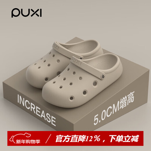 Puxi Dong Crocs Men's Summer Flat Heel Thick Sole Slippers Baotou Anti-Slip Outer Wear Beach Couple Style Sandals Men Khaki 42-43