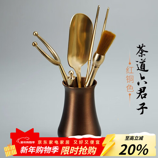 Rongshantang Brass Tea Ceremony Six Gentlemen Household Tea Clips Tea Knives Kettle Pen Tea Shovel Kung Fu Tea Accessories Brass Tea Ceremony Six Gentlemen - Yujing Red Copper Color