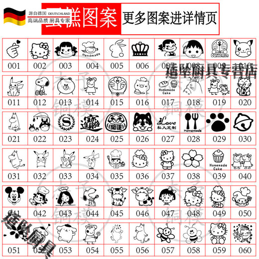 Tuojin baked goods ancient cup branding seal dorayaki hot stamping iron stamp fire-burning copper mold cartoon customization 3cm long single picture without rod remark number