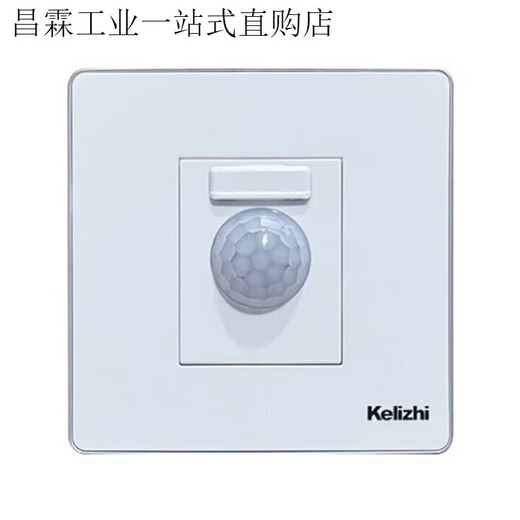 Type 86 adjustable human body induction switch light sensing delay adjustable corridor household 220v intelligent infrared sensor white_load power 50W white_load power 50W