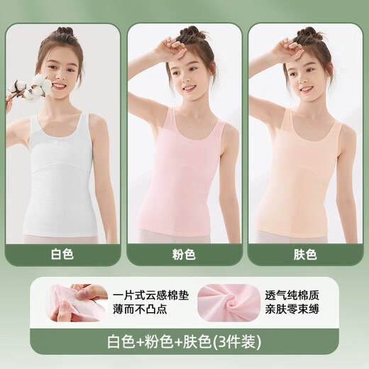 Purunderwear era girls' pure cotton vest-style underwear, primary education period underwear, long U-shaped back girls' underwear, white + pink + skin color, U-shaped back_long type M 2 layers_40-60Jin Jin equals 0.5kg, close to the body and not tight_pure cotton skin-friendly