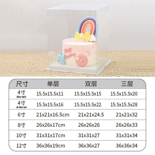 50 sets of fully transparent birthday box packaging boxes, four-inch, 6-inch, 8-inch, 10-inch, 12-inch double-layered three-layer baking boxes, 12-inch double-layered 36*36*27cm, 50 sets of fully transparent