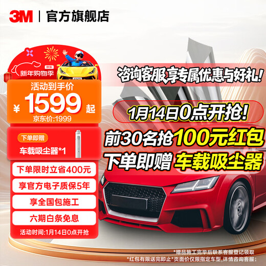 3M car film, car film, explosion-proof insulating glass film, solar film window film, full car film, front barrier film, anti-UV privacy film, sun protection package construction, 3M Langqing series, full vehicle customized model (front shallow, rear deep) SUV