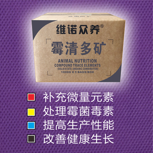 OIMGOI Venomycin multi-mineral veterinary trace element mineral premix livestock, poultry, aquatic, cattle and sheep feed agent 5kg/box