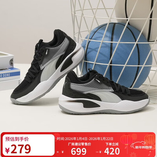 PUMA Zhao Jiwei same style cushioning anti-slip mesh breathable practical basketball shoes for men and women 195660
