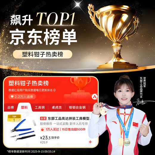 Eastern Works Model Tools Gundam Assembly Tool Set Scissors Sharp Water Mouth Pliers Pen Knife Diagonal Pliers Figure Assembly Kit