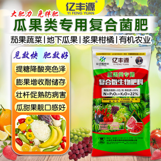Yifengyuan organic and inorganic bio-fertilizer for melons, fruits, vegetables, rooting, seedlings, pine soil, gardening flower fertilizer, bio-organic compound fertilizer, special fertilizer for melons and fruits 500g (genuine licensed goods丨original packaging丨large quantities are preferential丨contact customer service)