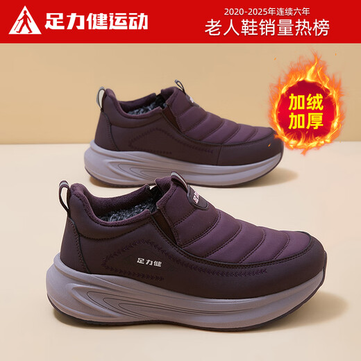 Foot Lijian elderly shoes women's winter new velvet warm shoes soft sole cold-proof shoes middle-aged and elderly shoes 9181 Purple 38
