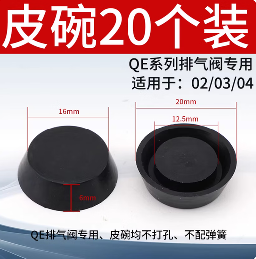 Chuxiao quick exhaust valve complete set quick exhaust valve QE-02QE-03QE-04 cup seal ring 0-ring rapid exhaust ten pieces
