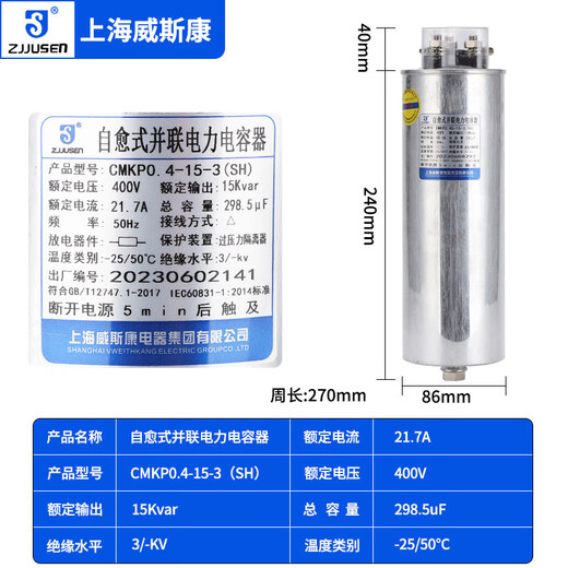 Cylindrical self-healing parallel capacitor CMKP0.45-20-3 30Kvar compensation power capacitor CMKP0.4-15-3