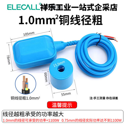 Ilaike high temperature resistant float switch water level controller silicone corrosion resistant water tower automatic water pumping corrosion resistant high temperature resistant silicone line EM15-2 (3 meters)