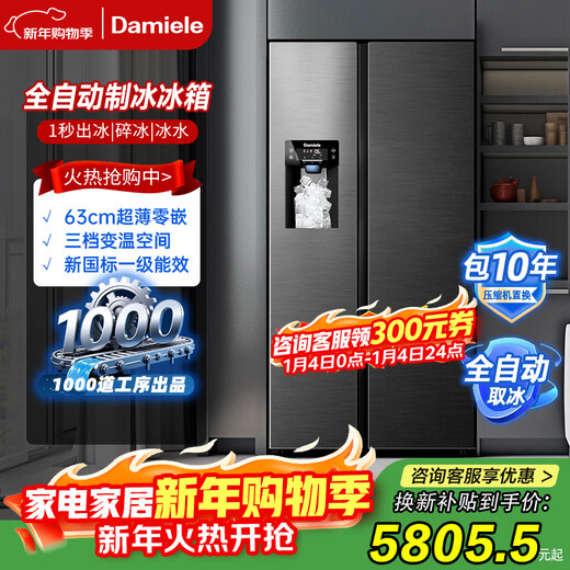 Damini 525-liter ice-making refrigerator, one-level frequency conversion, fully automatic ice-making all-in-one machine, air-cooled, frost-free, zero-embedded double-door refrigerator BCD-525WKDBZ (C) black 525L ice-making refrigerator