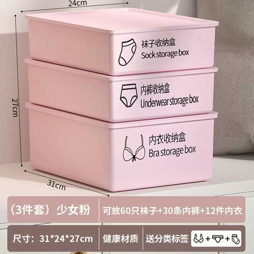Yusenyi Underwear Storage Box Thickened and Durable for Underwear and Socks Bra Compartment Storage Box Dormitory Storage Magic 3-in-1 Girly Pink (New Design | No Odor) Thickened PP Material 2-piece Set (Underwear Box-Socks