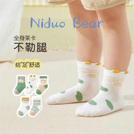 Nido Bear children's socks for boys winter boneless cotton socks for boys baby socks loose mouth baby socks for small and medium-sized boys spring and autumn S3018 summer small mesh 5 pairs 6-12 months (suitable for feet length 9-11cm)