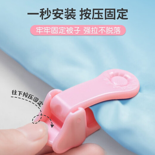Fantasy Anti-Kick Quilt Fixing Clip Thick Quilt Cover Special Seamless Needle-Free Anti-Slip Anti-Run Removable Children's Quilt Fixer Pink Anti-Kick Quilt 4 Clips Short Style 2 Straps 1 Meter Long