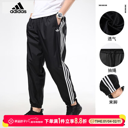 阿迪达斯（adidas）裤子男裤三叶草 2025冬季新款运动裤宽松束脚长裤黑色休闲裤 GL9923/速干透气/三条纹 M