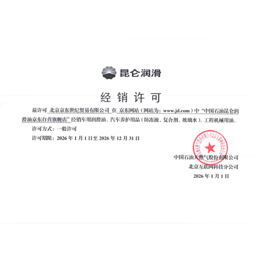 KunLun (KunLun) PetroChina Jing Maintenance Kunlun Lubricating Fully Synthetic Gasoline Oil 5W-40 SP 4L Jingdong Car Maintenance