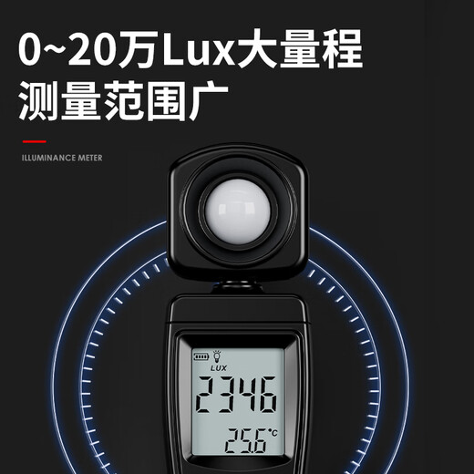 Delixi Electric integrated illuminance meter household light meter high-precision lumen tester luminance meter illuminance tester