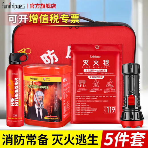 Quxing fire mask anti-smoke and anti-virus respirator safety emergency fire fire escape filter self-rescue breathing mask fire emergency kit 5-piece set