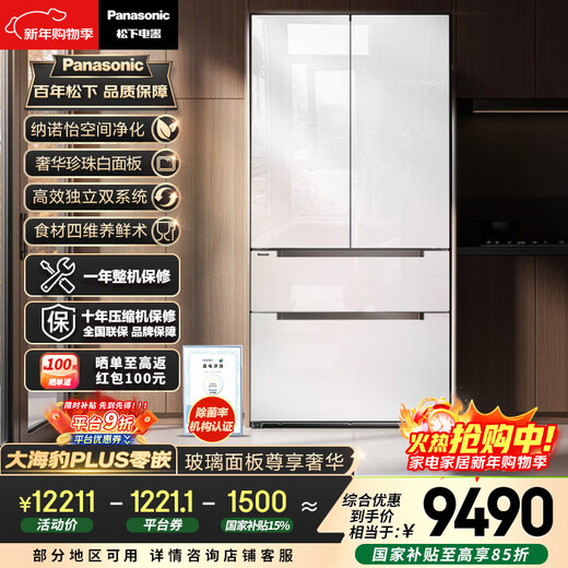 Panasonic PLUS 573L French-style multi-door refrigerator ultra-thin zero-embedded dual-system circulation air-cooled frost-free first-level energy efficiency NR-EW57TGB-W national subsidy