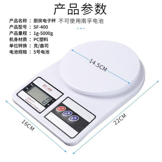 Fantasy Snow Cup Crushed Popsicle Cover Milk Tea Shop Hand-cranked Lemon Tea Lemon Juice Press Stick Resistant to Falling 5kg Electronic Scale