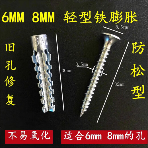 XMSJ metal iron expansion tube replaces plastic rubber plug sawtooth iron expansion plug 6mm 8mm expansion screw self-tapping 6mm iron expansion tube + screw 50 sets