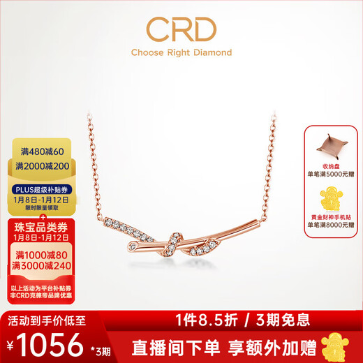 CRD Ke Laidi Spot Sparkling Rope Diamond Pendant Platinum Necklace for Women X00588R Rose Gold About 9.7 Points