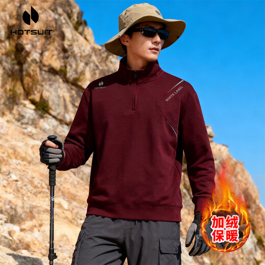 HOTSUIT后秀卫衣男半拉链运动户外骑行时尚长袖T恤上衣 酒红色加绒 XL