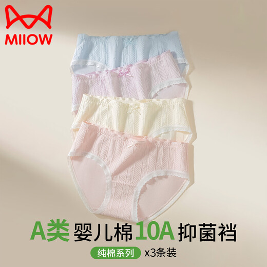 猫人少女内裤女童A类纯棉三角裤提花棉初高中学生发育期中大童抑菌裤 淡兰+淡紫+清新粉 155 (S) 【推荐体重约60-80斤】
