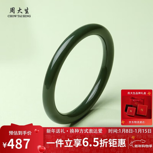 Zhou Taisheng New Year's gift Hetian jade sapphire round bracelet women's jade bracelet gift for mother 56#