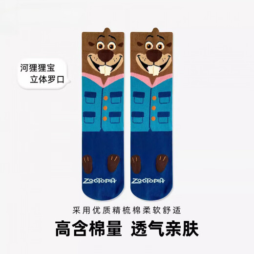 Zootopia Children's Socks Spring and Autumn Cartoon Animation Trendy Socks for Boys and Girls New Long-Tube Versatile Cotton Socks Judy + Nick + Gary + Raccoon Pack 4 Pairs 6-8 Years Old Foot Length 17-19 Shoe Size 29-32
