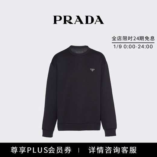 PRADA/Prada Gift Men's Logo Decorated Regenerated Nylon and Cotton Fleece Sweatshirt Black/Black L