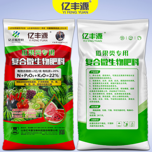Yifengyuan organic and inorganic bio-fertilizer for melons, fruits, vegetables, rooting, seedlings, pine soil, gardening flower fertilizer, bio-organic compound fertilizer, special fertilizer for melons and fruits 500g (genuine licensed goods丨original packaging丨large quantities are preferential丨contact customer service)