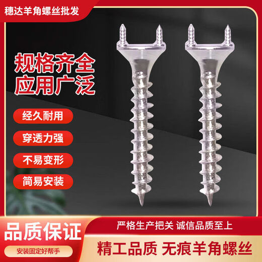 Traceless claw screws, solid wood baseboards, traceless nails, woodworking screws, wood veneer wardrobe self-tapping screws, 35+7 points, 5mm, 5000 pieces