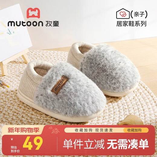 Shepherd children's cotton slippers 25 winter plus velvet to keep warm parent-child home shoes thick sole bag heel cotton shoes coconut rice gray 240