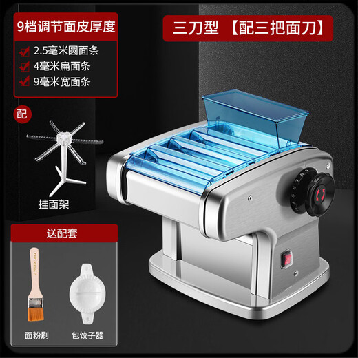 He Jiagong Noodle Press All Copper Electric Noodle Press Household Noodle Machine Small Fully Automatic Stainless Steel Multi-Function Rolling Machine All Copper Motor Three Knife Stainless Steel Model (Plus Noodle Rack)
