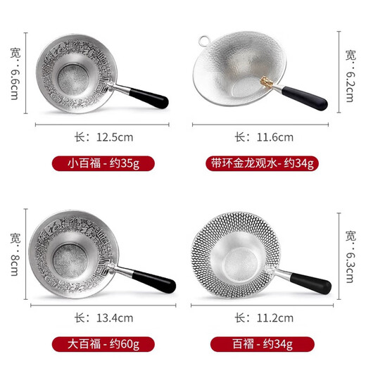 Hetuo silver tea leaking tea filter tea artifact tea filter handmade tea filter base glossy hammer pattern about 55 grams