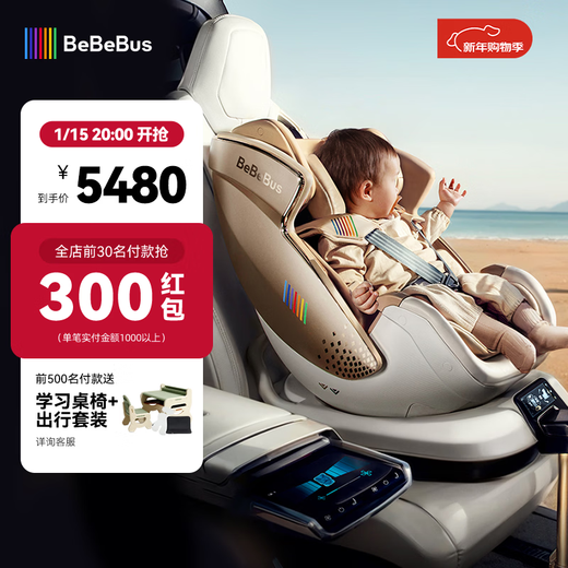 Bebebus safety seat space capsule smart 0-7 year old baby newborn baby ventilation space capsule smart small gold shield