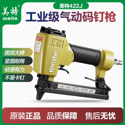 CLCEY pneumatic nail 422J code nail 413j Ding grab woodworking furniture decoration nail U-shaped nail grab US 406J code nail free