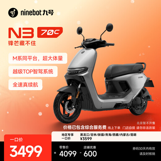 Ninebot electric moped N3 70c smart power-assisted battery scooter with full speed and real battery life. Pick up in store. Choose color in store.