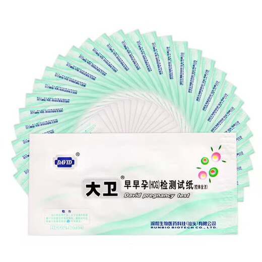 David's early pregnancy test strips, a small box of 10 early pregnancy test strips, 100 early pregnancy test strips, accurate for one week, 10 strips, 10 free urine cups