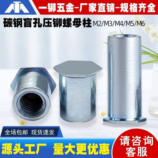 CLCEY blind hole pressure riveting studs galvanized M2MM25 hollow thread national standard hexagonal round bearing inner sleeve cylindrical studs carbon steel blind hole BSO-M2-141000 outer diameter 4 points 2