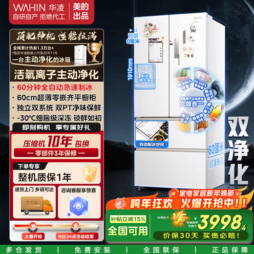 Midea produces Hualing Shenji 518 60cm ultra-thin zero-embedded French multi-door automatic ice-making dual system household smart refrigerator HR-518WUFIPZ zero-embedded + dual system + ice making white