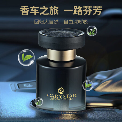 Carefully selected dark night black gold car fragrance high-end car perfume long-lasting light fragrance ornaments in the car manufacturer Ocean 160ml
